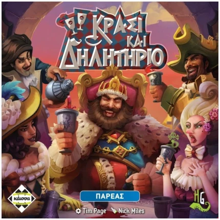 Κρασί & Δηλητήριο ΚΑΙΣΣΑ (KA112240)