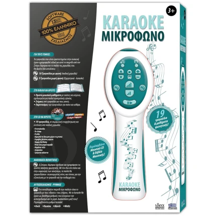 Μικρόφωνο – Karaoke ιδέα (18000)