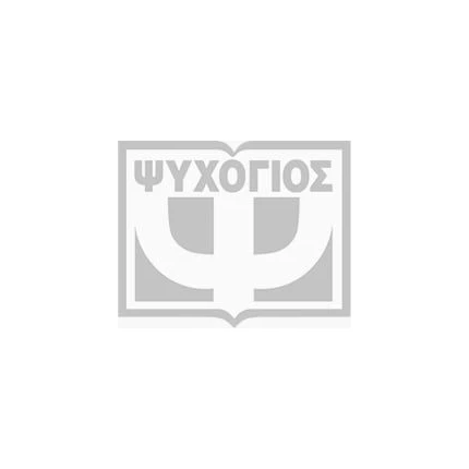 Ο ΧΑΡΙ ΠΟΤΕΡ ΚΑΙ ΤΟ ΤΑΓΜΑ ΤΟΥ ΦΟΙΝΙΚΑ - ΕΙΚΟΝΟΓΡΑΦΗΜΕΝΗ ΕΚΔΟΣΗ