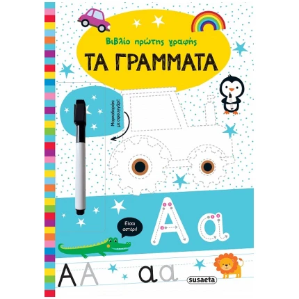 Τα γράμματα