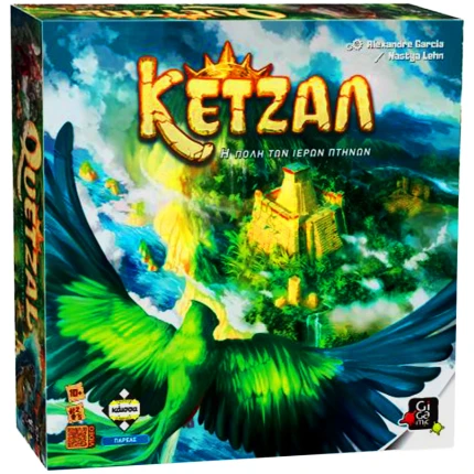 Κετζάλ, η Πόλη των Ιερών Πτηνών