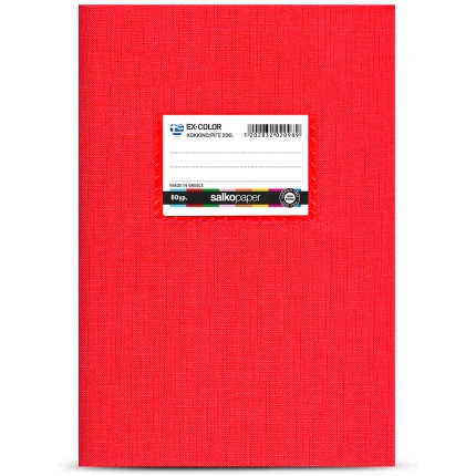 Τετράδιο Κόκκινο EX-COLOR 17Χ25 50Φ 80gr Ριγέ